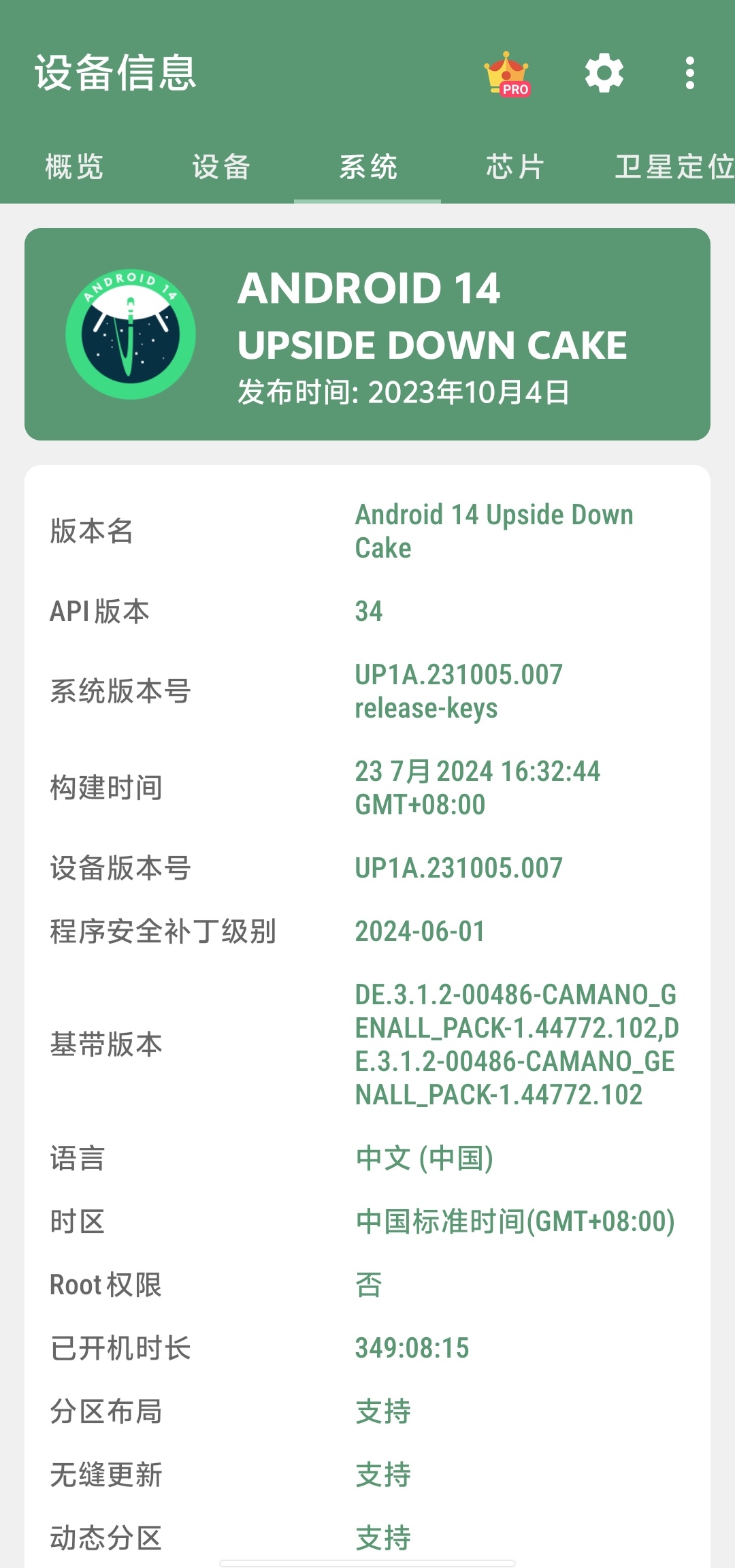 参数截图示例2